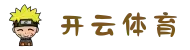 开云体育 - 开云全站 | 开云体育官方网站
